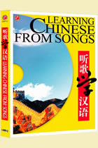 聽歌學漢語 (1 DVD)