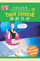 Practical Chinese Series (2) - Tour Chinese (2DVD+MP3+MP4+Text)