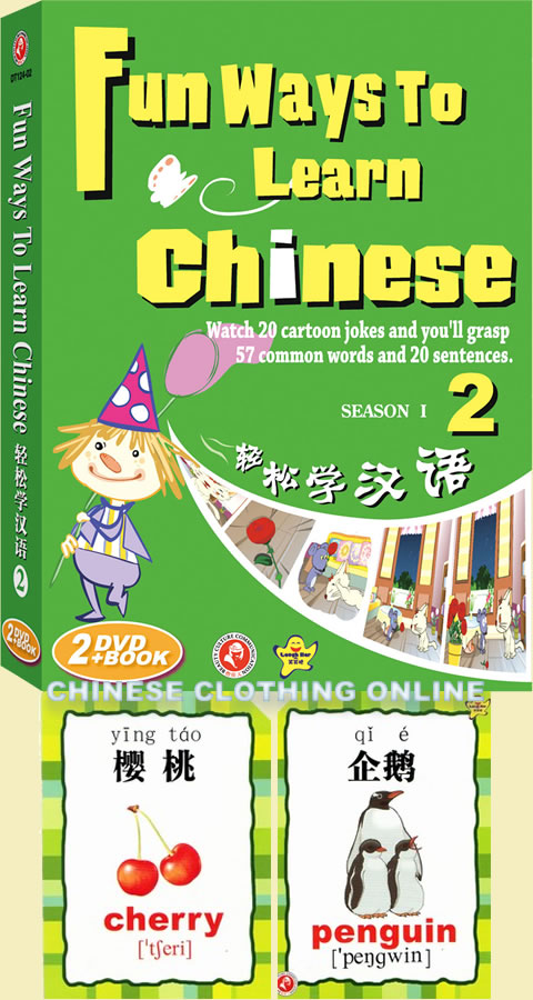 輕鬆學漢語 (2) (2 DVD + 課本 + 字彙卡)