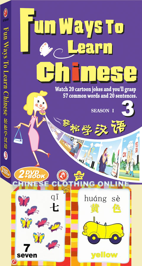 輕鬆學漢語 (3) (2 DVD + 課本 + 字彙卡)