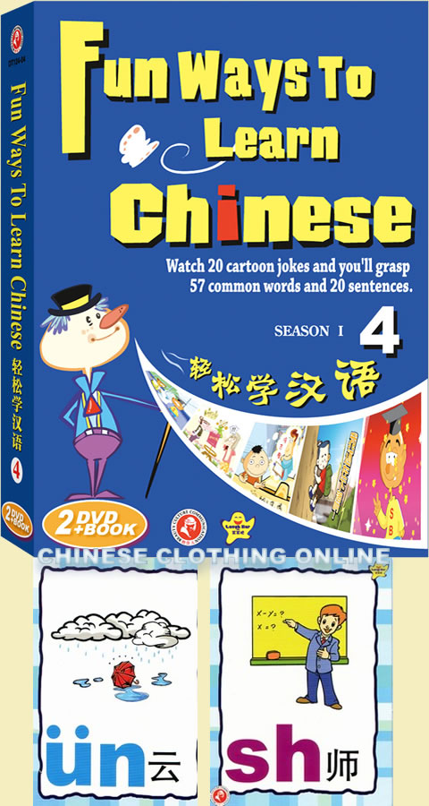 輕鬆學漢語 (4) (2 DVD + 課本 + 字彙卡)