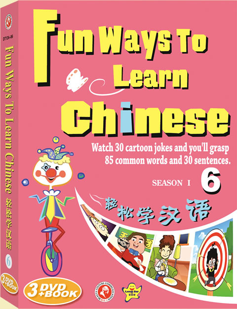 Fun Ways to Learn Chinese (VI) (3 DVD + Text + Pinyin Wall Chart)