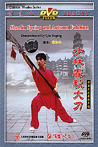 Shaolin Spring and Autumn Falchion