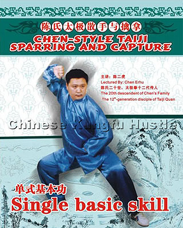 Chen-style Taiji Sparring and Capture - Single Basic Skill