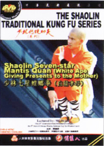 Shaolin Seven-star Mantis Quan - White Ape Giving Presents to Mother