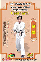 Upper Arm of Hard Wing Chun School