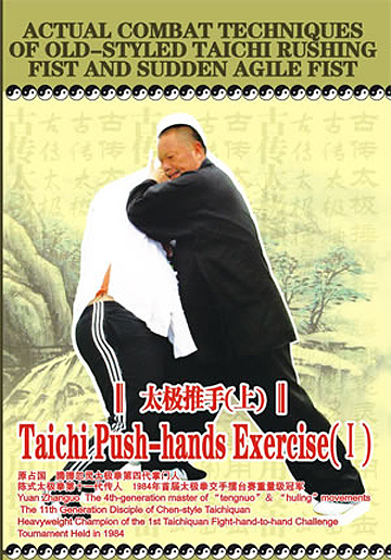 Actual Combat Techniques of Old-styled Taichi Rushing Fist and Sudden Agile Fist - Taichi Push-hands Exercise (I)