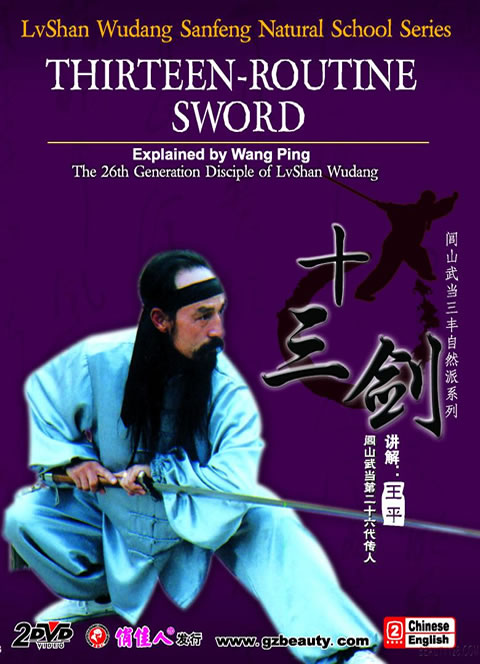Lvshan Wudang - Thirteen-routine Sword Part I, II