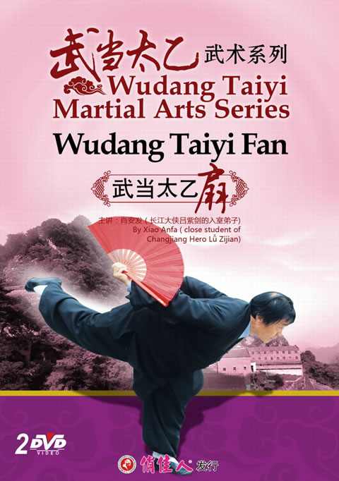 Wudang Taiyi Martial Arts Series - Wudang Taiyi Fan