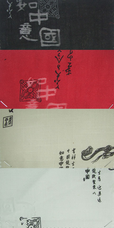 Fabric - Calligraphy & Ruyi Polyester/Linen