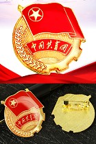 Communist Youth League Embossed Badge