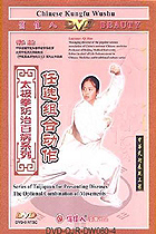 Optional Group Exercises of Health Improvement Taiji Quan