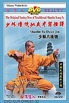 Shaolin Eight Section Brocade