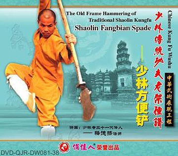 Shaolin Convenient Spade