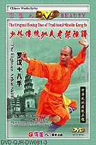 Shaolin Arhat 18-hand