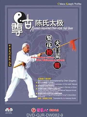Zungu Chen-style Plum Spear plus White Ape Staff