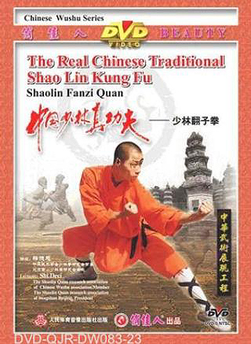 少林翻子拳