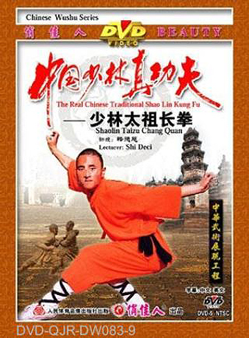 Shaolin Taizu Chang Quan