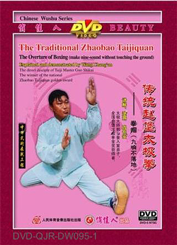 Traditional Zhaobao Taiji Quan