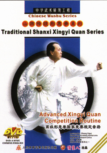 Advanced Xingyi Quan Competition Routine