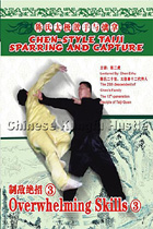 Chen-style Taiji Sparring and Capture - Overwhelming Skills 3