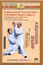 Traditional Zhaobao Taiji Quan Combat Push-hand